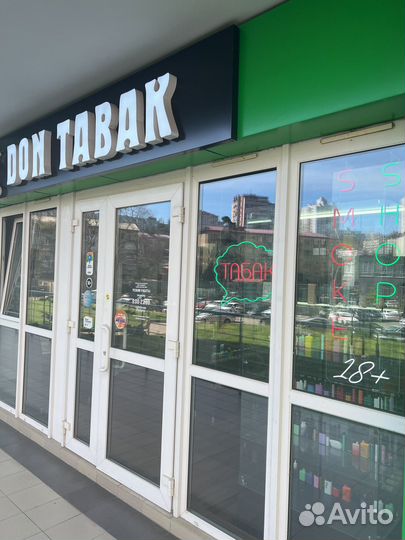 Табачный магазин