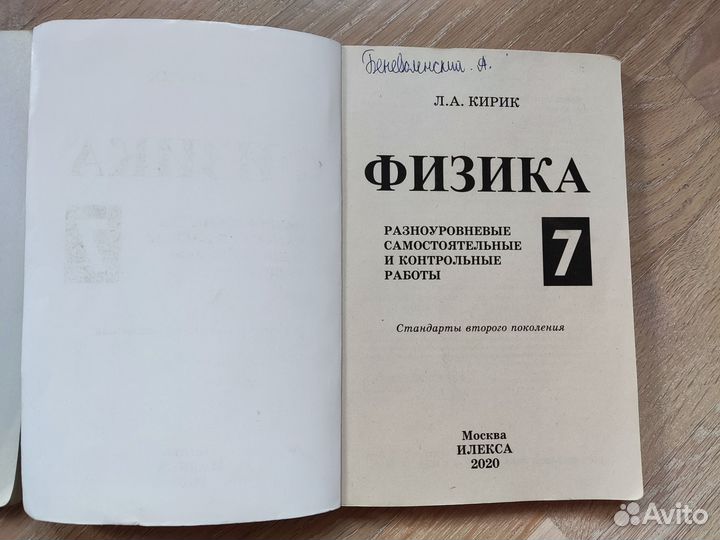 Физика 7 класс задачник
