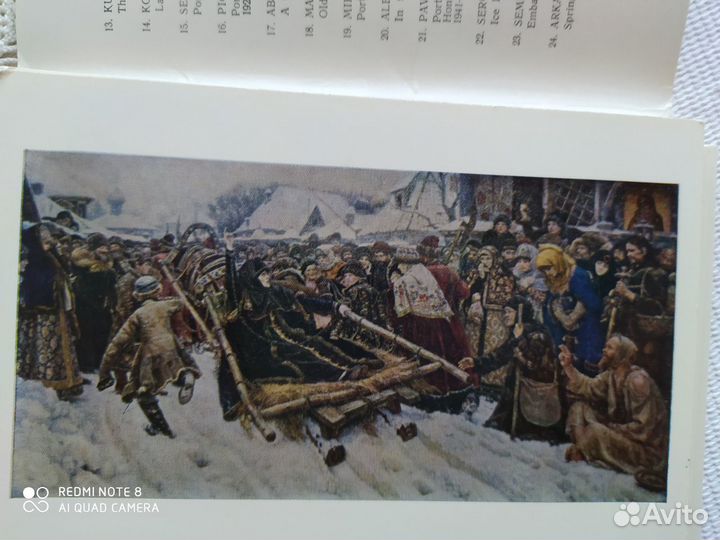 Открытки Государственная Третьяковская галерея