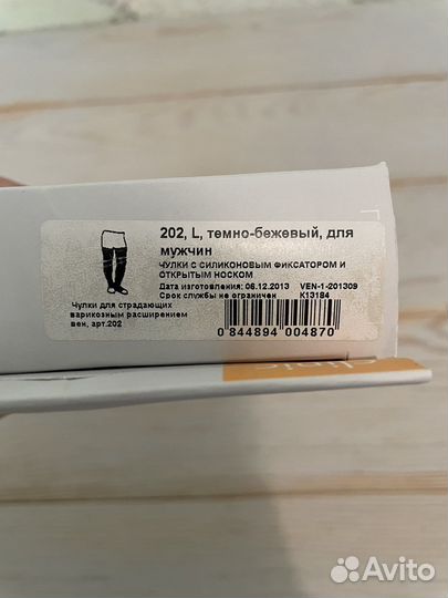 Чулки от варикоза Venoteks Terapy