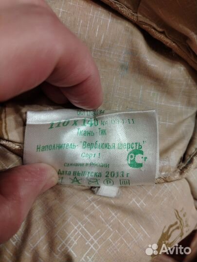 Детское одеяло 110 140