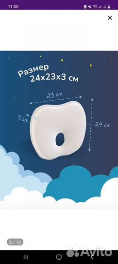 Подушка ортопедическая для новорожденных