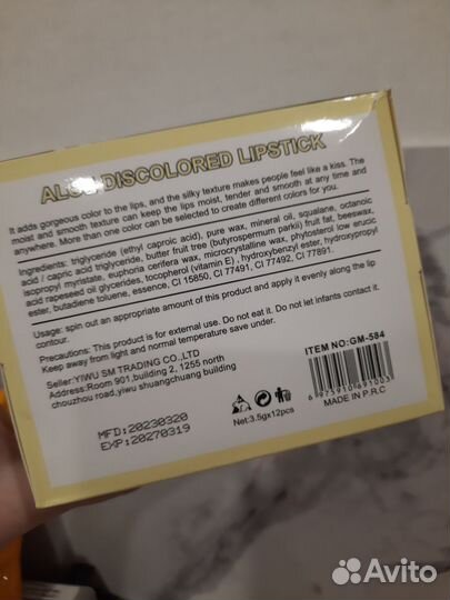 Помада Алоэ проявляющаяся