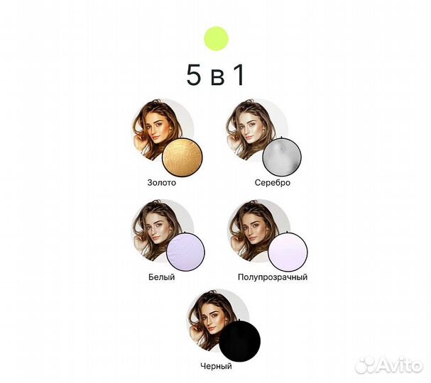 Отражатель 5в1 Raylab RF-02 100x150см