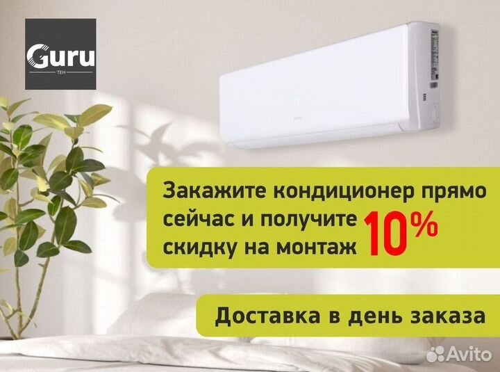 Кондиционеры. Сплит Системы. Монтаж. Гарантия