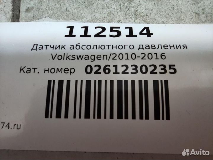 Датчик абсолютного давления Volkswagen Amarok 2HA