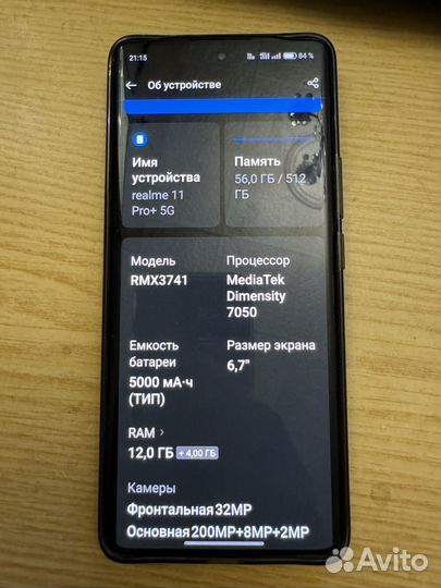 realme 11 Pro, 12/512 ГБ