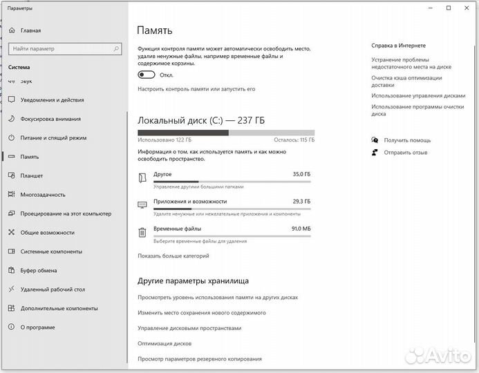 Моноблок lenovo ideacentre AIO 510S-23ISU. i3/256