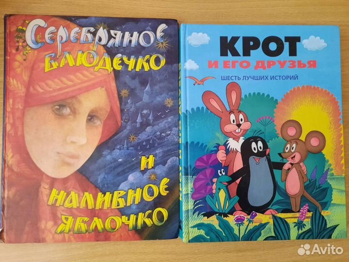Книги для детей