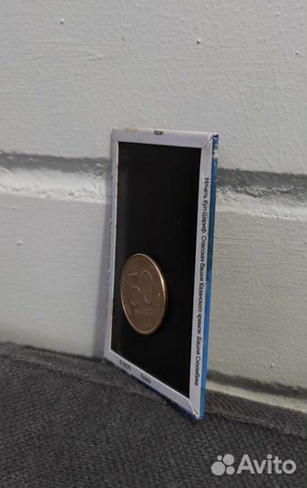 50 рублей 1993 года лмд магнит