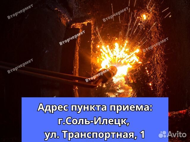 Прием металлолома / Резка / Вывоз / Демонтаж