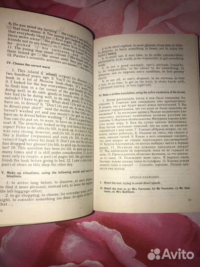 Учебник английского Н.А. Бонк (только 2 часть)