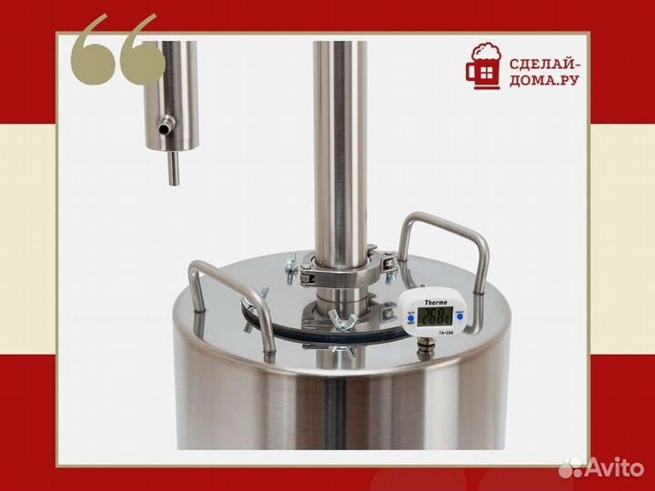 Самогонный аппарат Нобель, 20 л