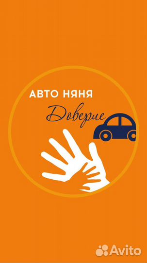 Автоняня,Няня,Водитель,Подработка, Няня на час
