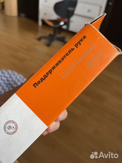 Поддерживатель руки Hand Fixation device