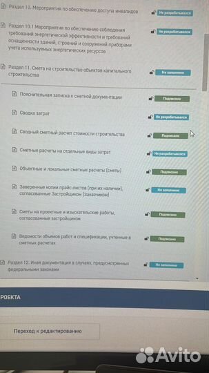 Проектирование