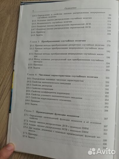 Теория вероятностей. Соколов Г. А.,Чистякова Н. А