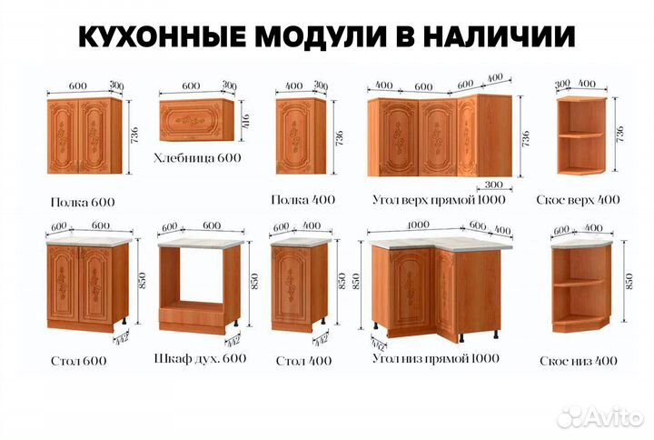 Кухня остатки по 40, 60, 80 см