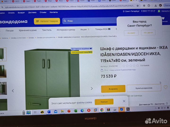 Шкаф Икея Идасен IKEA idsen/idasen/идо