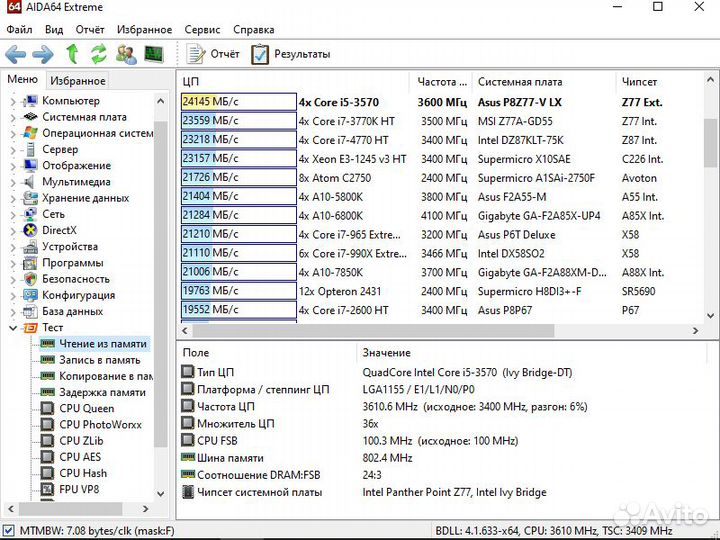 Игровой компьютер на Интел i7 и NVidia GTX