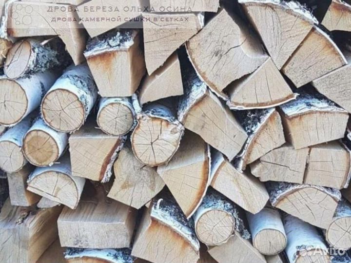 Дрова березовые ольховые