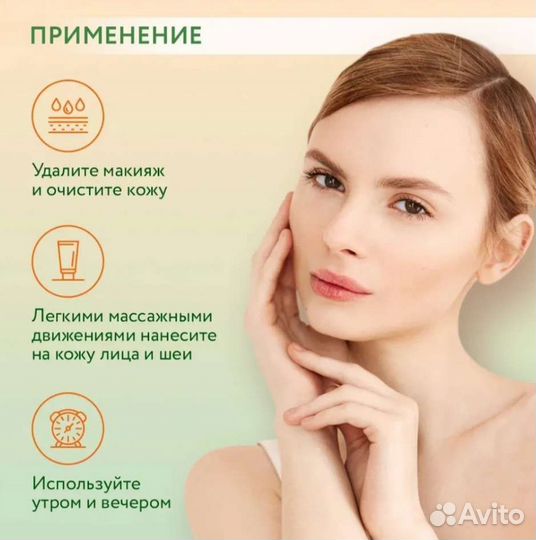 Морковный крем для лица, Невская косметика