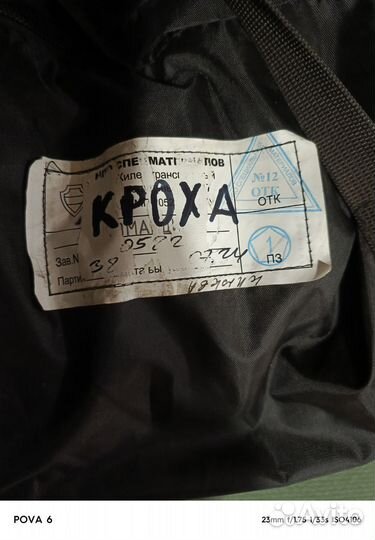 Детские вещи