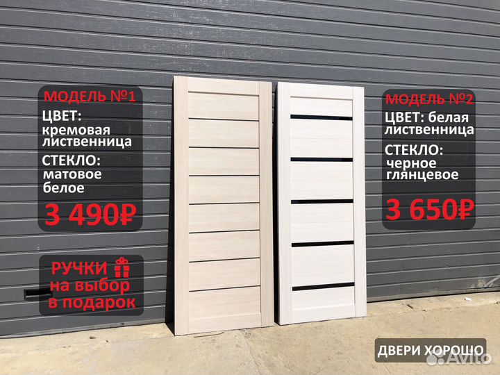 Двери межкомнатные