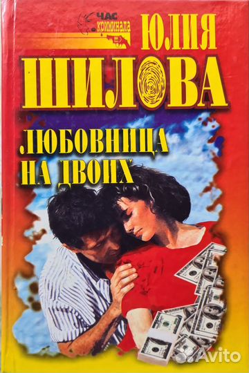 Книги Юлии Шиловой