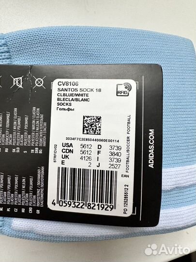 Гетры футбольные adidas