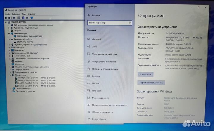 Ноутбук DNS, Core i5-450M, Radeon HD 5730, 17,3