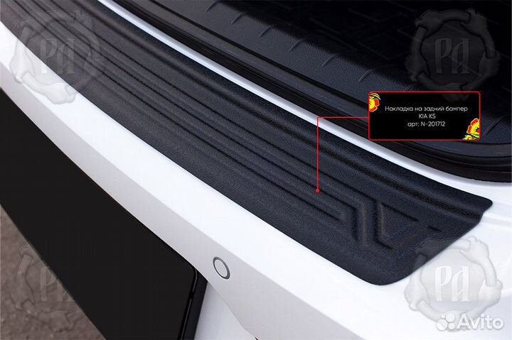 Накладка на бампер Kia K5 (20+) RA