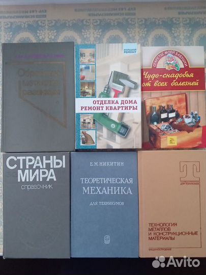 Книги специальная литература