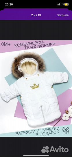 Зимний комбинезон 86