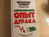 Книга про Деньги