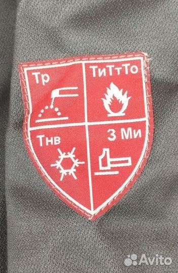 Продам зимний сварочный костюм