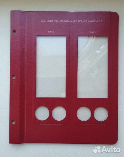 Листы для альбома коллекционеръ юбилейные монеты