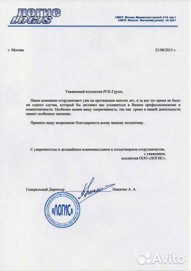 Сертификация, декларации, отказные письма