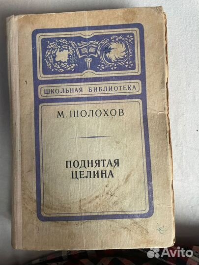 Книги художественные и учебники