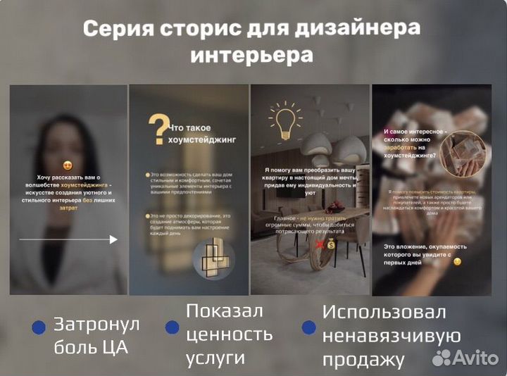 Смм специалист авитолог продвижение И ведение