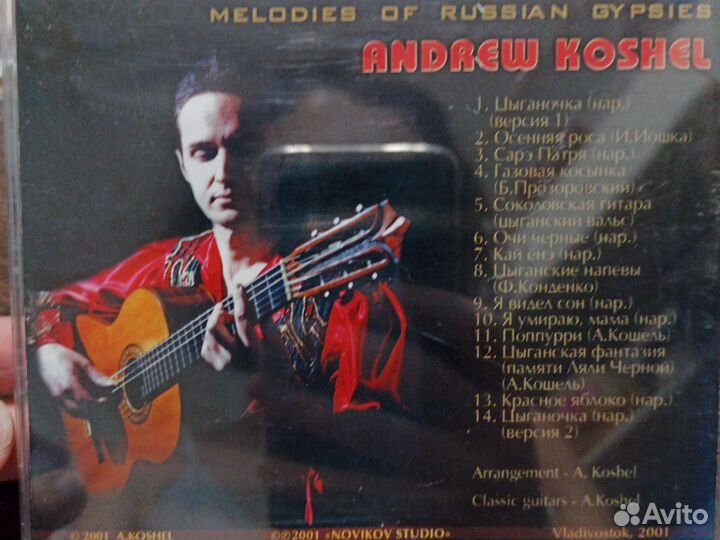 Музыкальные cd диски