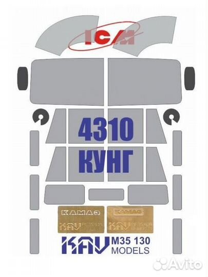 Маска KAV KAV M35 130