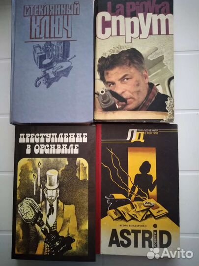 Книги 90 х. Зарубежные авторы