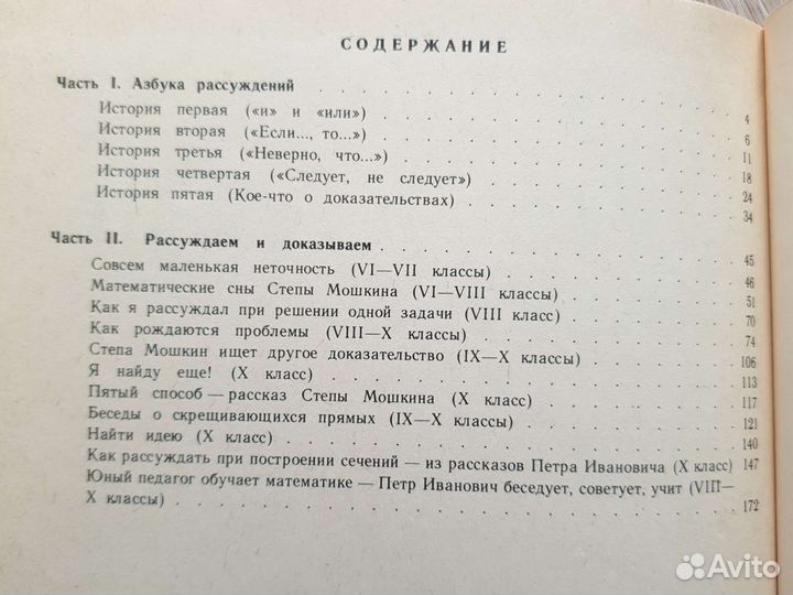 Книги по математике