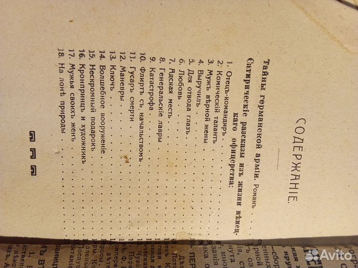 Книга 1915года