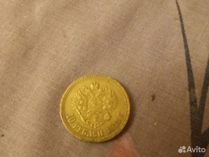 Манета 1911 год никалай 2