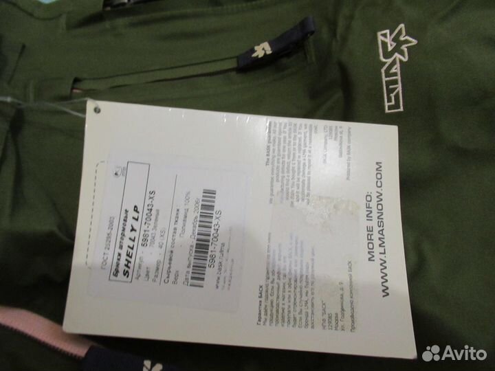 Брюки Мембранные Детские