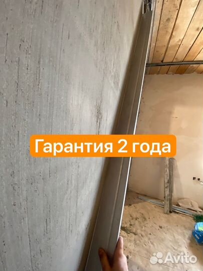 Механизированная штукатурка