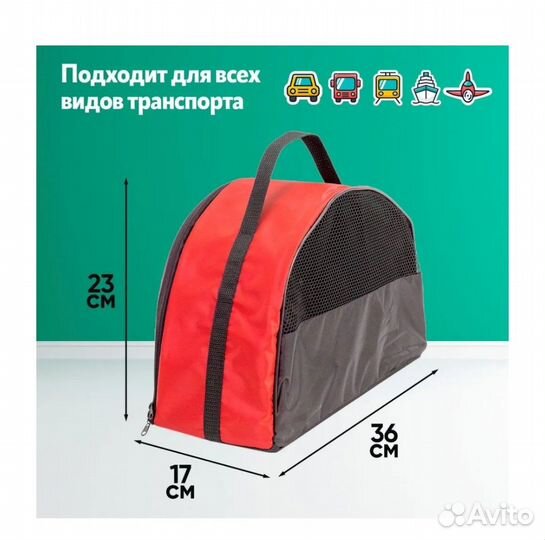 Переноска для кошки собаки сумка