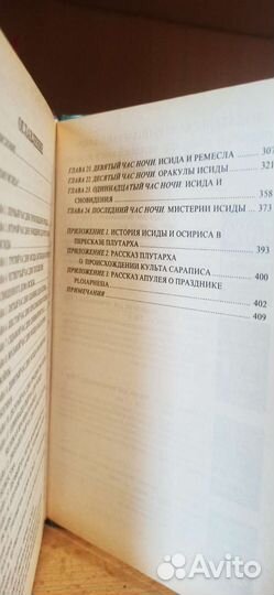 Ди Трачи Регула 